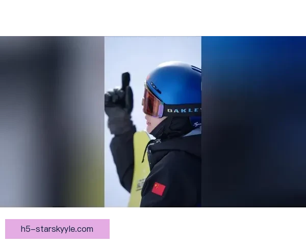 国际雪联盛赞翊鸣夺冠一飞冲天